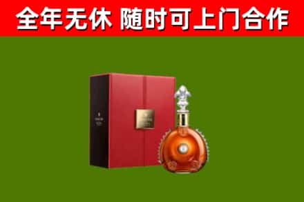 铜川回收路易十三